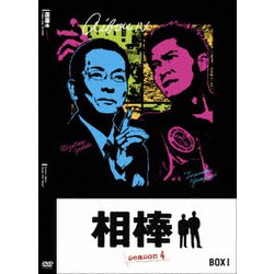 ヨドバシ.com - 相棒 season 4 DVD-BOX Ⅰ [DVD] 通販【全品無料配達】