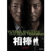 相棒 season 5 DVD-BOX Ⅱ