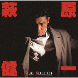 萩原健一／BEST SELECTION