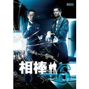 相棒 season 6 DVD-BOX Ⅱ