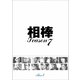 相棒 season 7 DVD-BOX Ⅰ [DVD]