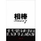 相棒 season 7 DVD-BOX Ⅱ [DVD]