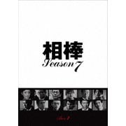 相棒 season 7 DVD-BOX Ⅱ
