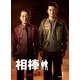 相棒 season 2 DVD-BOX Ⅰ [DVD]
