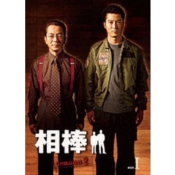 ヨドバシ.com - 相棒 season 2 DVD-BOX Ⅰ [DVD] 通販【全品無料配達】