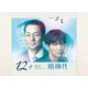 相棒 season 12 DVD-BOX Ⅰ [DVD]