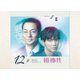 相棒 season 12 DVD-BOX Ⅱ [DVD]