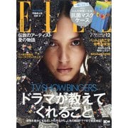 ELLE JAPON （エル・ジャポン） 2020年 12月号 [雑誌]