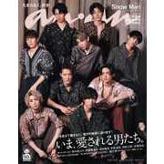 an・an (アン・アン) 2020年 10/14号 [雑誌]