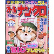 オールナンクロ 2020年 12月号 [雑誌]