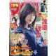 週刊少年マガジン 2020年 10/21号 [雑誌]