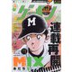 ゲッサン 2020年 11月号 [雑誌]