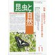 昆虫と自然 2020年 11月号 [雑誌]