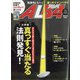 ALBA TROSS-VIEW (アルバトロス・ビュー) 2020年 11/12号 [雑誌]