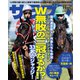 サラブレ 2020年 11月号 [雑誌]