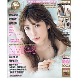 BOMB(ボム) 2020年 11月号 [雑誌]