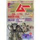 ムー 2020年 11月号 [雑誌]