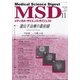 MSD (メディカル･サイエンス･ダイジェスト) 2020年 11月号 [雑誌]