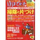 ゆほびか 2020年 12月号 [雑誌]