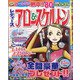 レディースアロー&スケルトン 2020年 12月号 [雑誌]