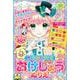 サンリオキャラクターズ おけしょうぬりえ [絵本]