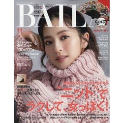 BAILA (バイラ) 2020年 11月号 [雑誌]