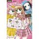 名探偵は三姉妹！？－～first mission～(ちゃおコミックス) [コミック]