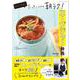 10分で完成！ たっきーママの朝ラク！スープジャー弁当(扶桑社ムック) [ムックその他]