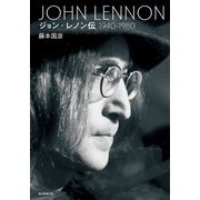 ジョン・レノン伝―1940-1980 [単行本]