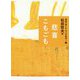 悲喜こもごも(家族で楽しむ「まんが発見!」) [全集叢書]