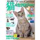 日本と世界の猫のカタログ　２０２１年版(SEIBIDO MOOK) [ムックその他]