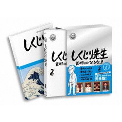 しくじり先生 俺みたいになるな!! 特別版 第2巻 [DVD]