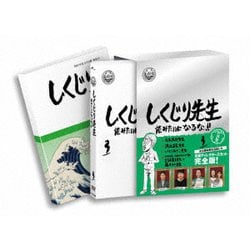 しくじり先生 俺みたいになるな!! 特別版 第3巻 [DVD]