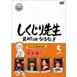 ヨドバシ Com しくじり先生 俺みたいになるな 第5巻 Dvd 通販 全品無料配達