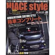HIACE Style Vol.86（CARTOP MOOK） [ムックその他]