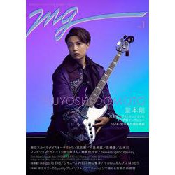 MG NO.1（TVガイドMOOK 46号） [ムックその他]