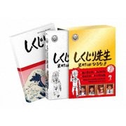 しくじり先生 俺みたいになるな!! 特別版 第7巻