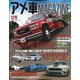 アメ車マガジン 2020年 12月号 [雑誌]