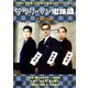 サラリーマン忠臣蔵/続・サラリーマン忠臣蔵 2枚組 [DVD]