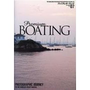 Premium BOATING VOL.7-THE MAGAZINE FOR SOPHISTICATED BOATING＆S（KAZIムック） [ムックその他]