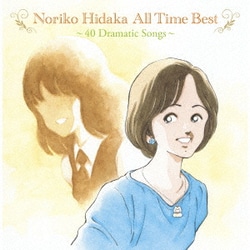 日髙のり子／Noriko Hidaka All Time Best ～40 Dramatic Songs～