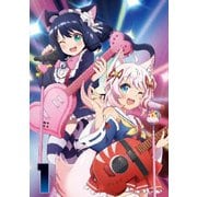 TVアニメ「SHOW BY ROCK!!STARS!!」第1巻