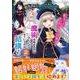 転生したら乙女ゲーの世界？ いえ、魔術を極めるのに忙しいのでそういうのは結構です。(2)<2>(フロース　コミック) [コミック]