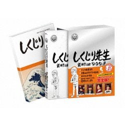 しくじり先生 俺みたいになるな!! 特別版 第5巻 [Blu-ray Disc]
