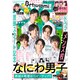 Betsucomi (ベツコミ) 2020年 11月号 [雑誌]