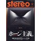 stereo (ステレオ) 2020年 11月号 [雑誌]