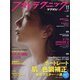 フォトテクニックデジタル 2020年 11月号 [雑誌]