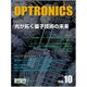 OPTRONICS (オプトロニクス) 2020年 10月号 [雑誌]