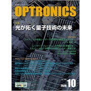 OPTRONICS (オプトロニクス) 2020年 10月号 [雑誌]