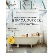 CREA (クレア) 2020年 12月号 [雑誌]